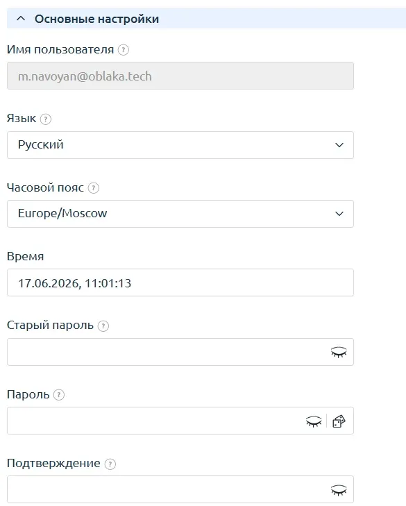 Скрин 2. Основные настройки пользователя (Начало).
