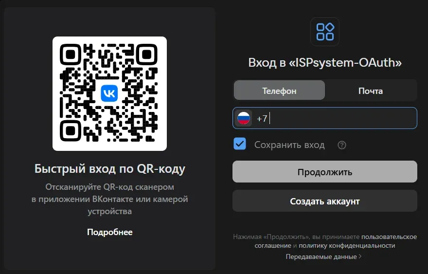 Скрин 4. QR-код через приложение ВК.