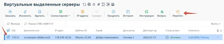 Скрин 1. Переход в VManager.