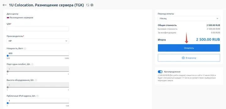 Скрин 3. Параметры.