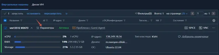 Скрин 2. Переход в раздел параметры.