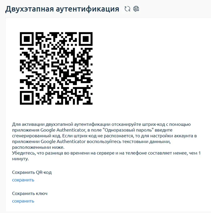 Скрин 4. Окно с QR-кодом и кнопками сохранения.