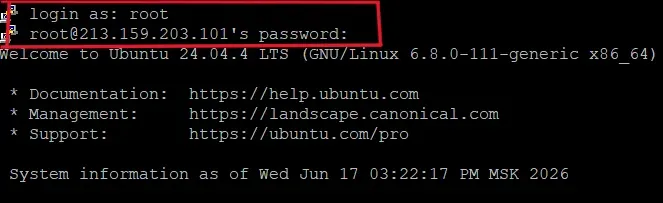 Скрин 1. Подключение к серверу по SSH.