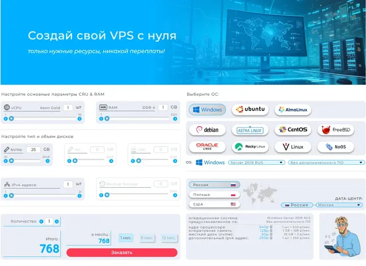 Скрин 2. Интерфейс "Конфигуратора".
