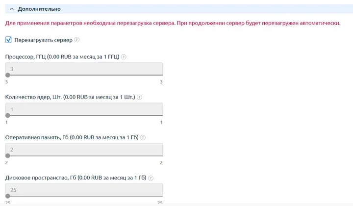 Скрин 4. Форма изменения тарифа недоступно.