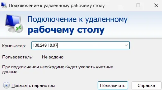 Скрин 3. Подключение к рабочему столу.