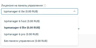 Скрин 5. Выбор лицензии.
