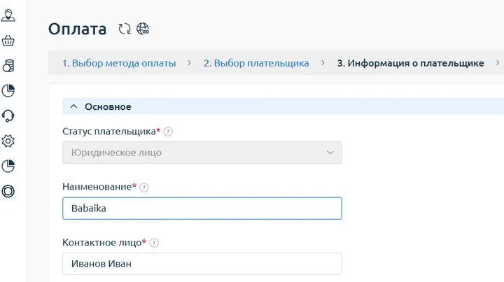 Скрин 4. Основные реквизиты.