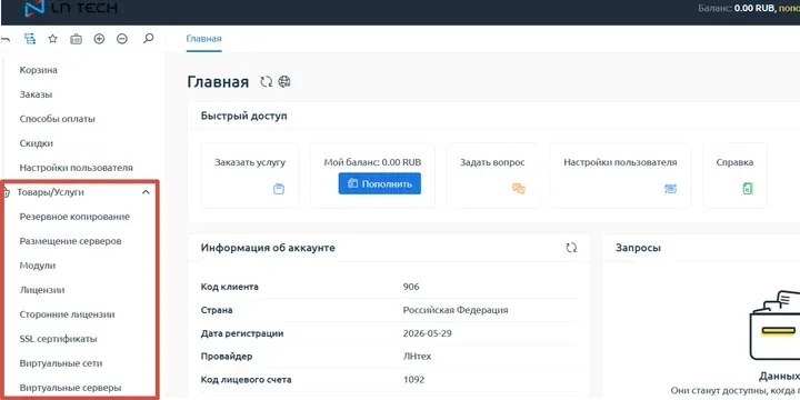 Скрин 3.