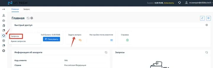 Скрин 1. Главная страница личного кабинета клиента.