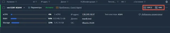 Скрин 3.