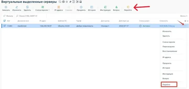 Скрин 1. Вход в VMmanager