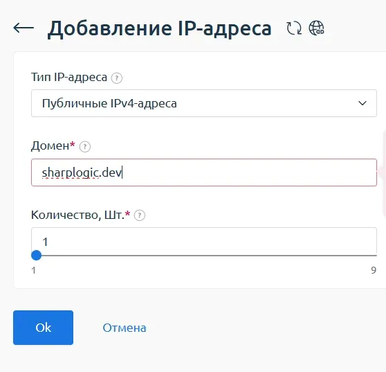 Скрин 3. Параметры нового IP-адреса.