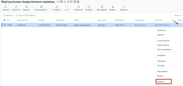 Скрин 1.&nbsp;Переход в VManager