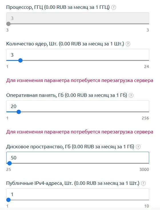 Скрин 6. Форма изменения тарифного плана.
